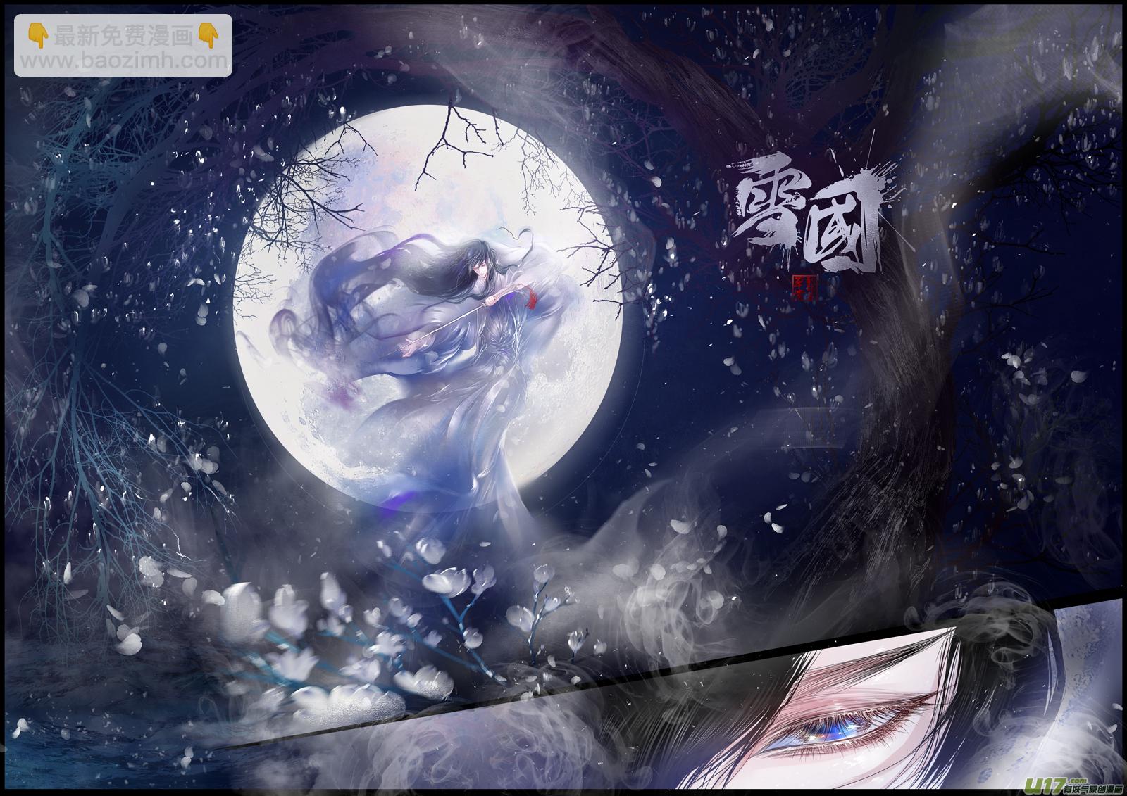 蜃海燃兮 无日无暮 十-第102话