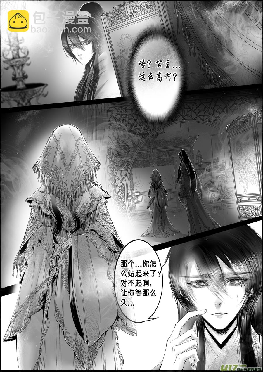 蜃海燃兮 无日无暮 十-第102话