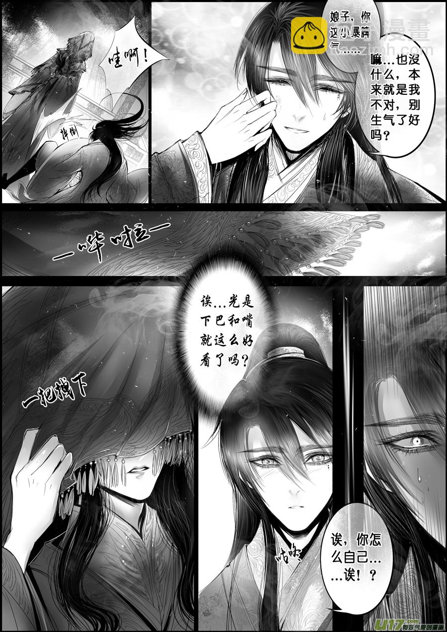 蜃海燃兮 无日无暮 十-第102话