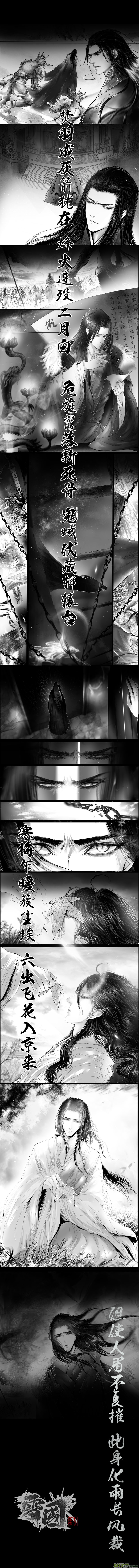 大哥生日祭 伴手礼派-第104话