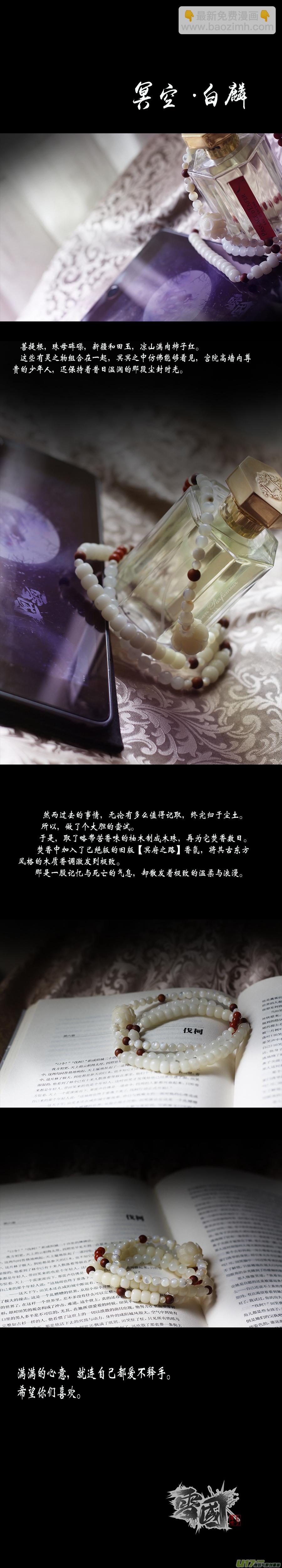 大哥生日祭 伴手礼派-第104话