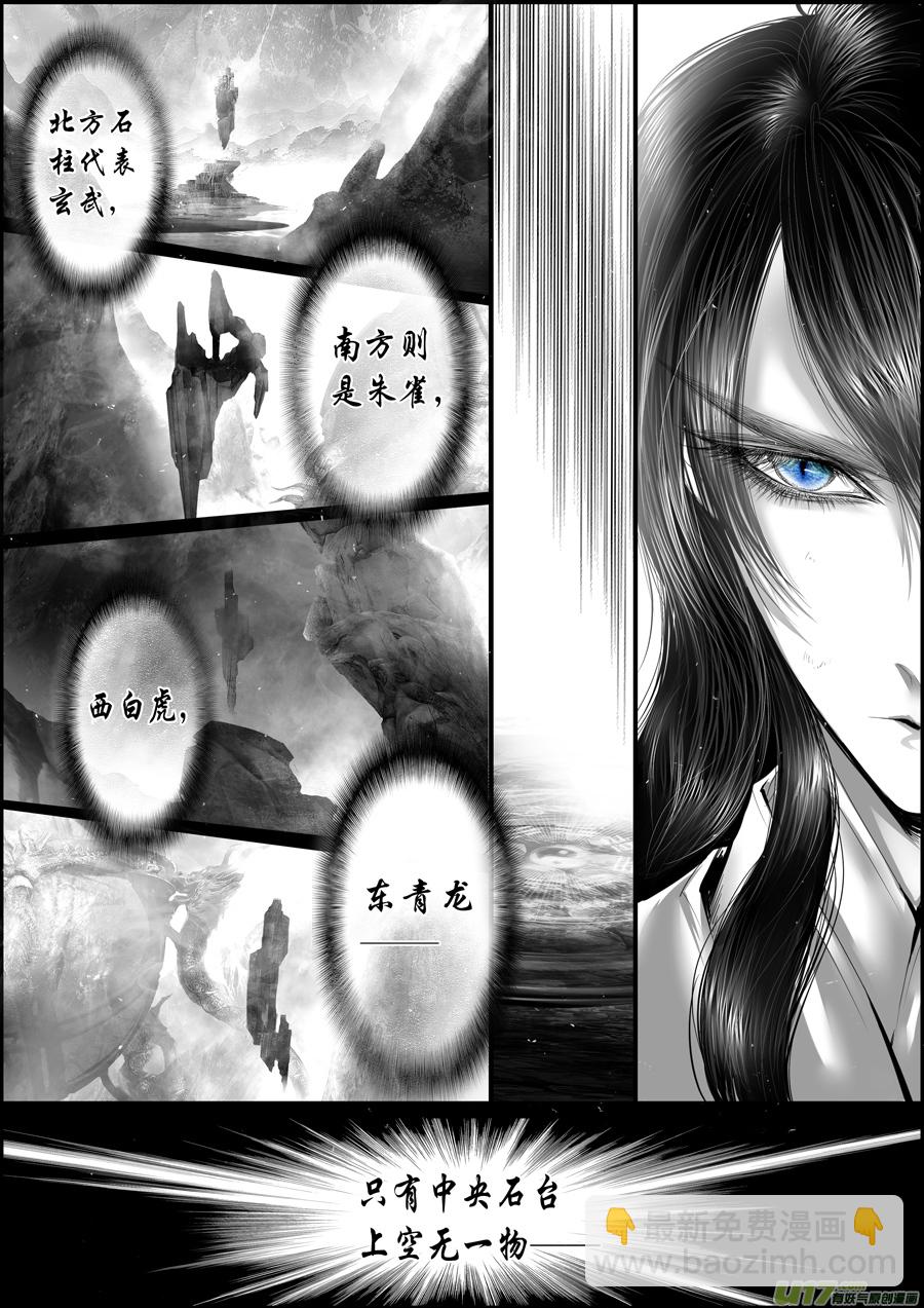 蜃海燃兮 无日无暮 十五-第108话