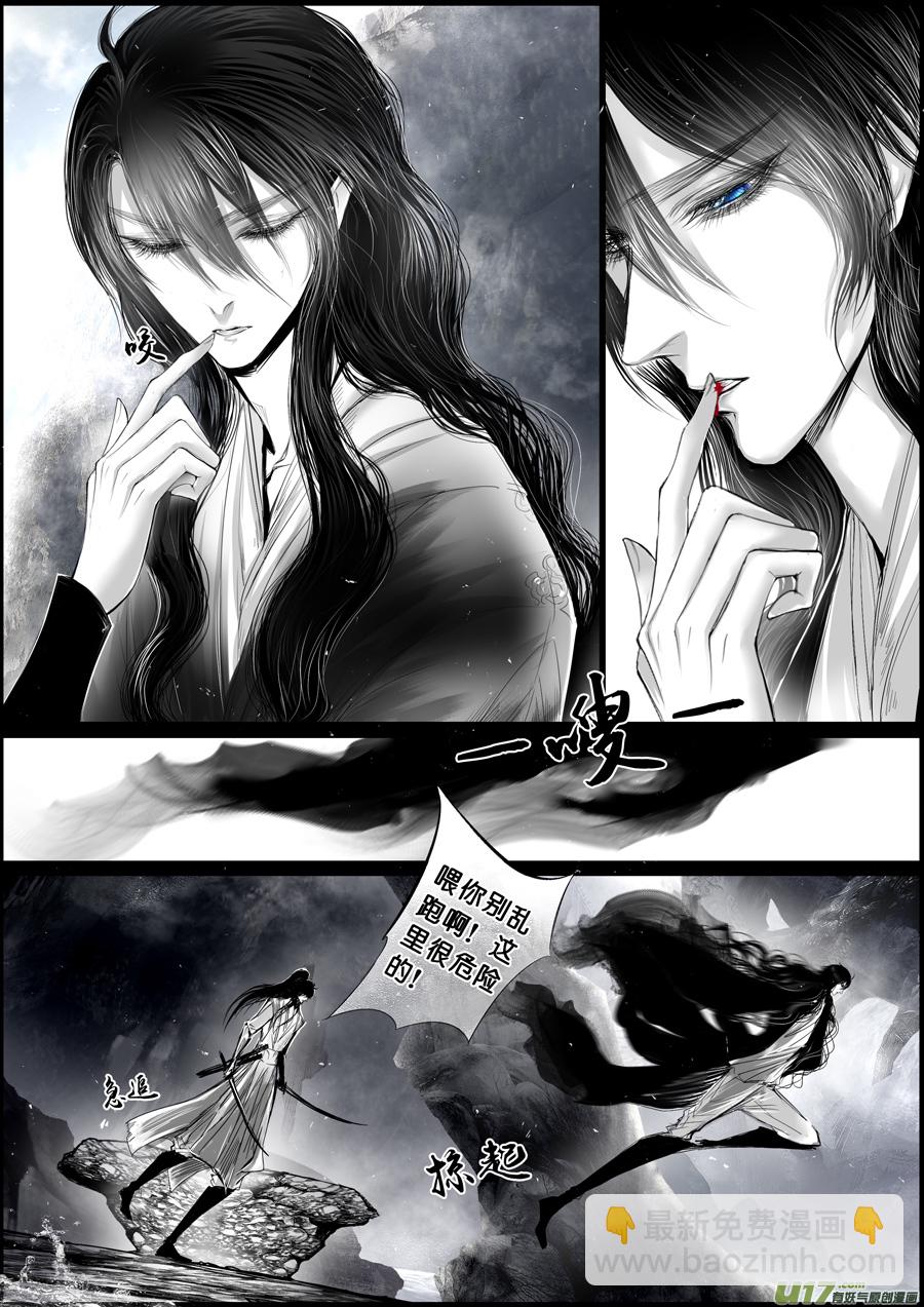 蜃海燃兮 无日无暮 十五-第108话