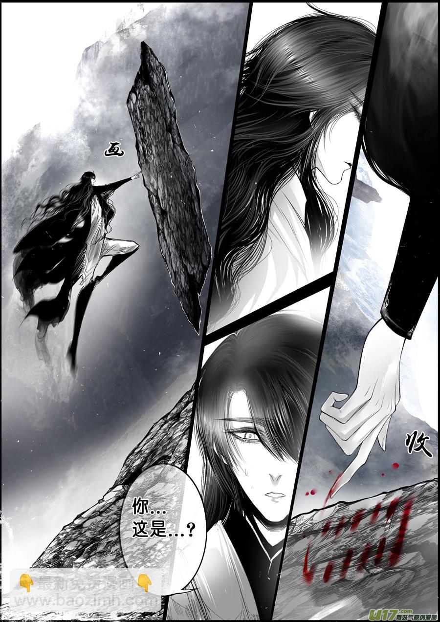 蜃海燃兮 无日无暮 十五-第108话