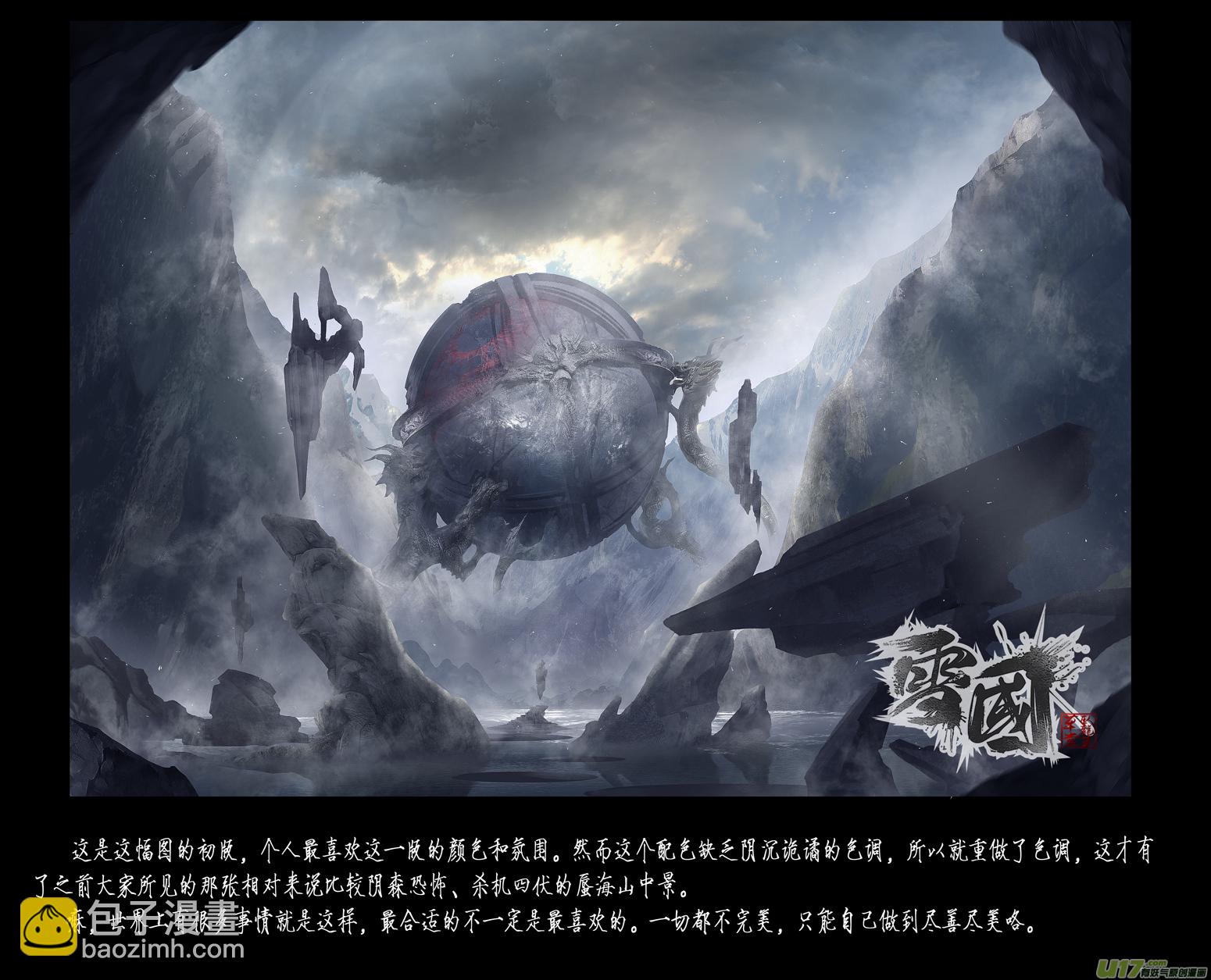 蜃海燃兮 无日无暮 十五-第108话