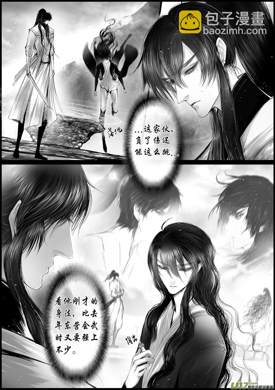 蜃海燃兮 无日无暮 十六-第110话