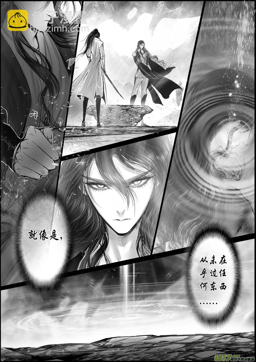 蜃海燃兮 无日无暮 十六-第110话