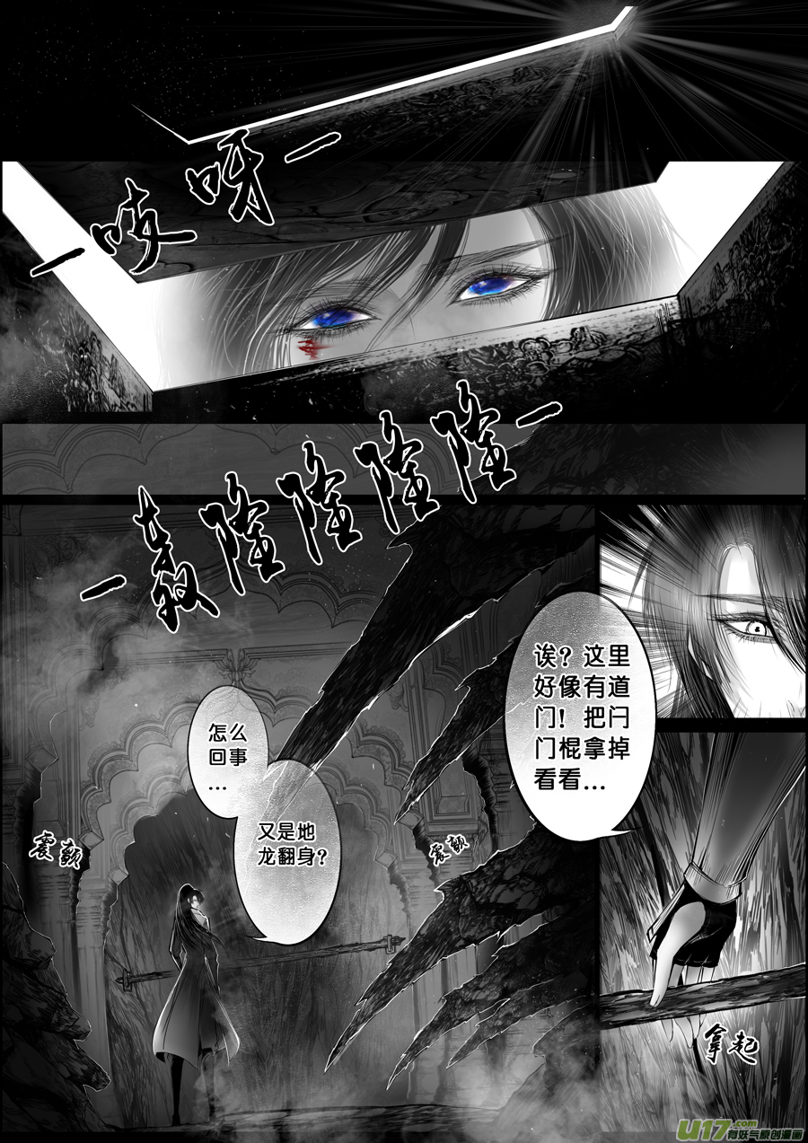 蜃海燃兮 无日无暮 二十四-第118话