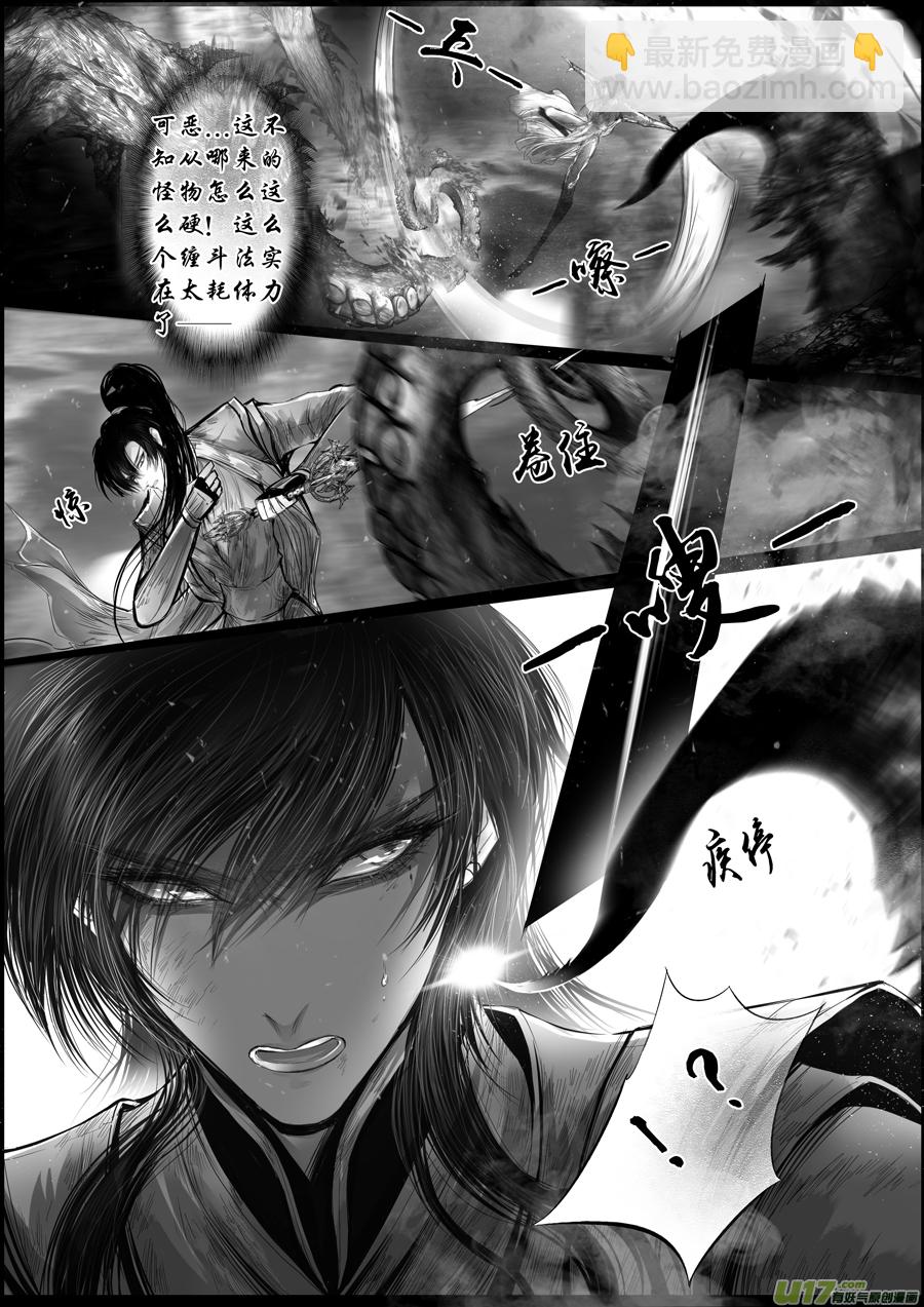 蜃海燃兮 无日无暮 二十四-第118话