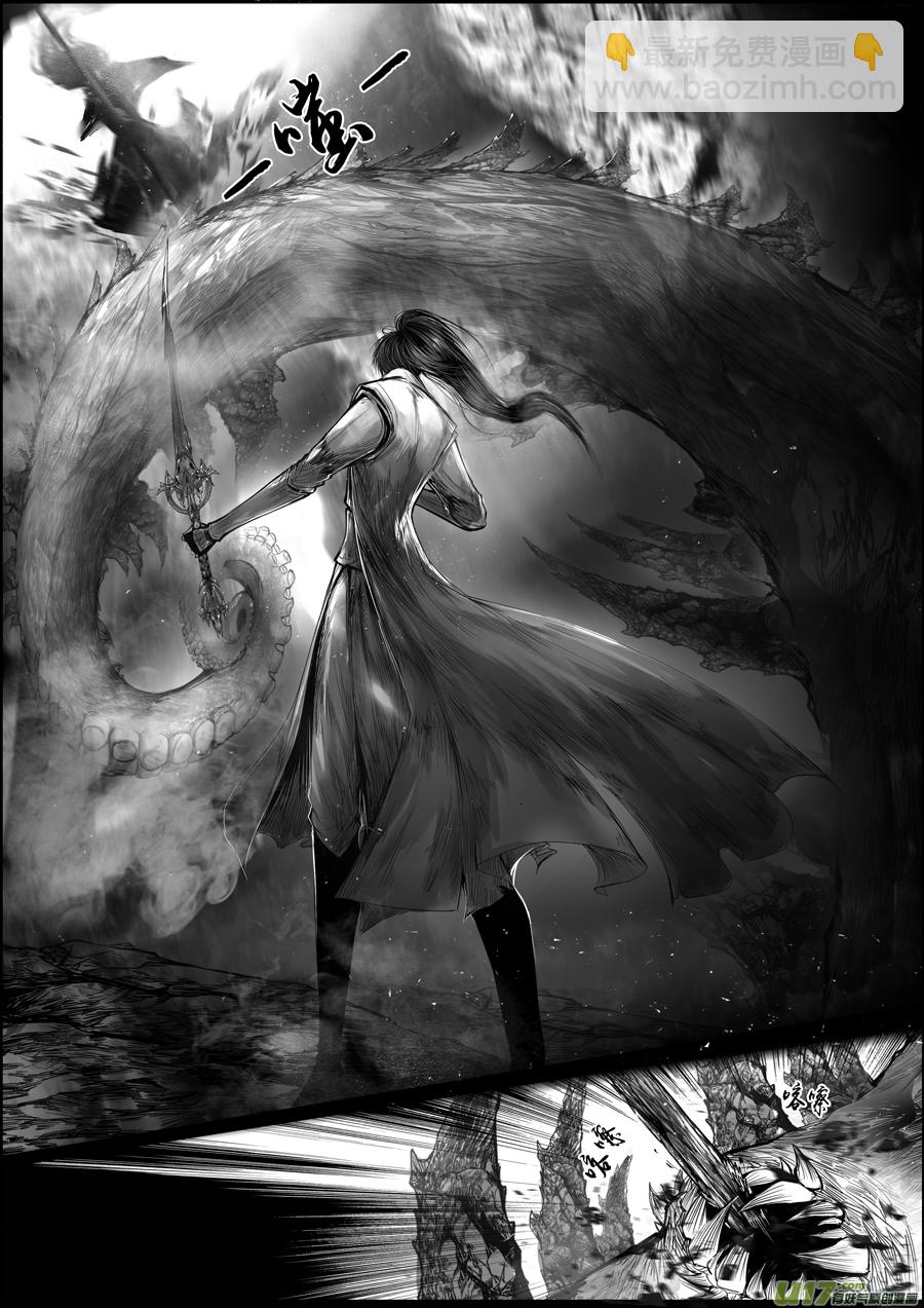 蜃海燃兮 无日无暮 二十四-第118话