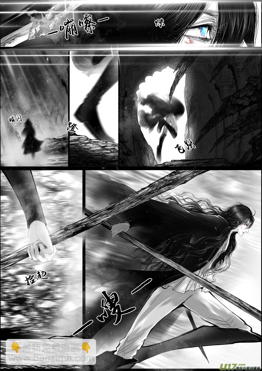 蜃海燃兮 无日无暮 二十四-第118话