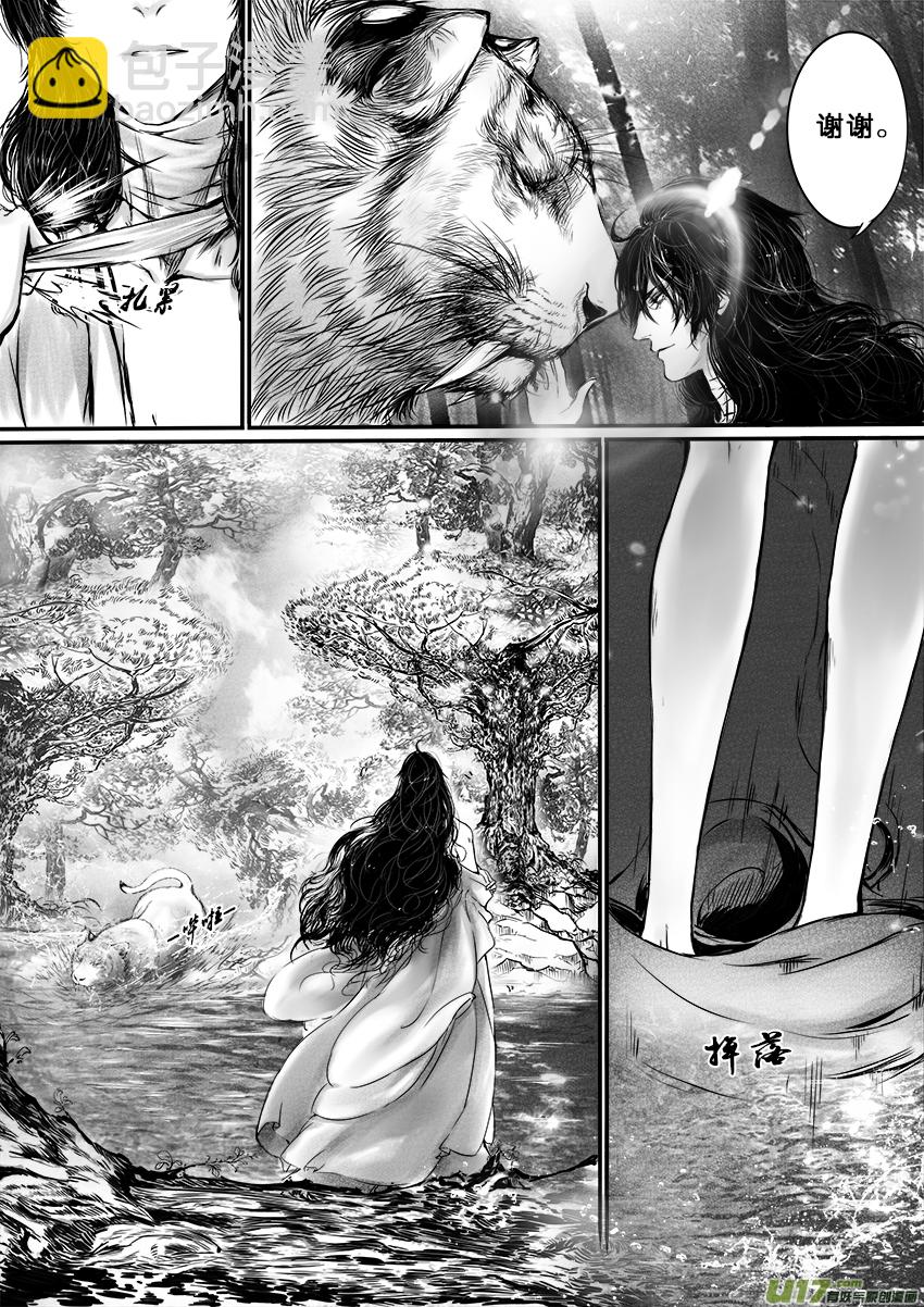 此生谁料 心在天山 身老沧洲 十-第14话