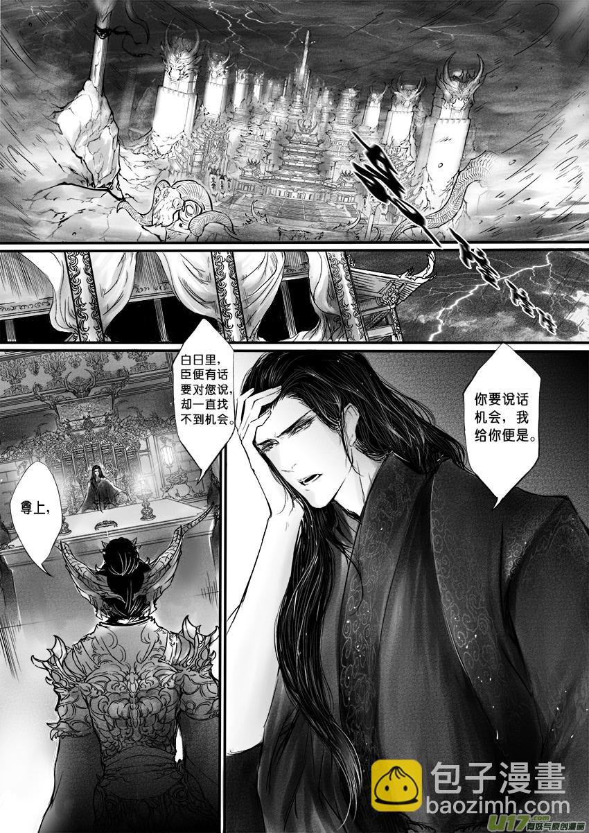 此生谁料 心在天山 身老沧洲 十-第14话