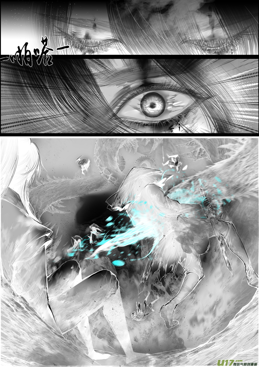 蜃海燃兮 无日无暮 二十六-第120话