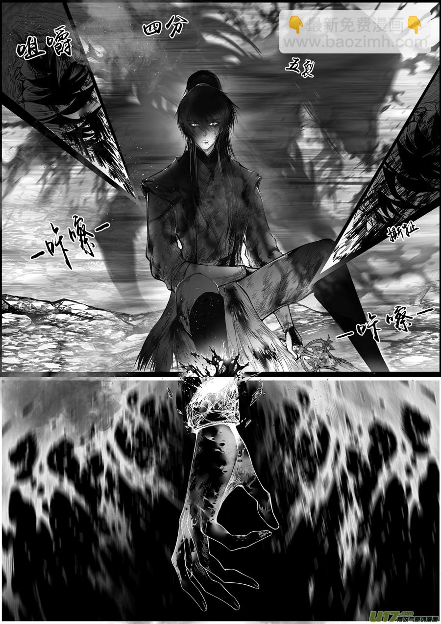 蜃海燃兮 无日无暮 二十六-第120话