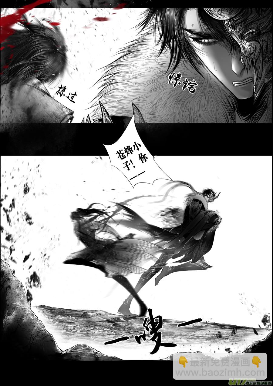 蜃海燃兮 无日无暮 二十八-第122话