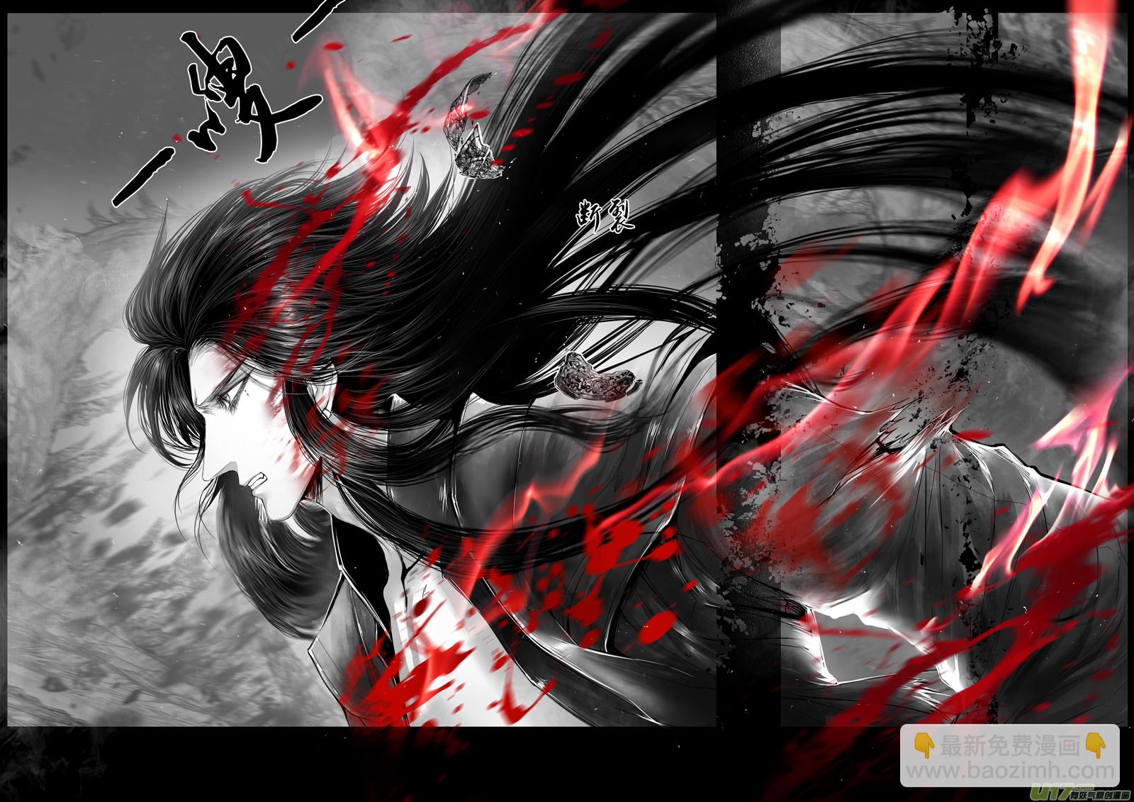 蜃海燃兮 无日无暮 二十八-第122话