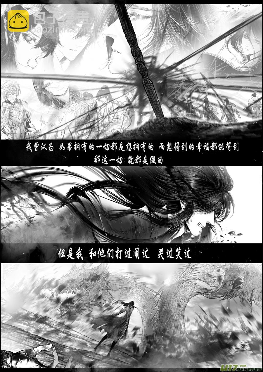 蜃海燃兮 无日无暮 二十八-第122话