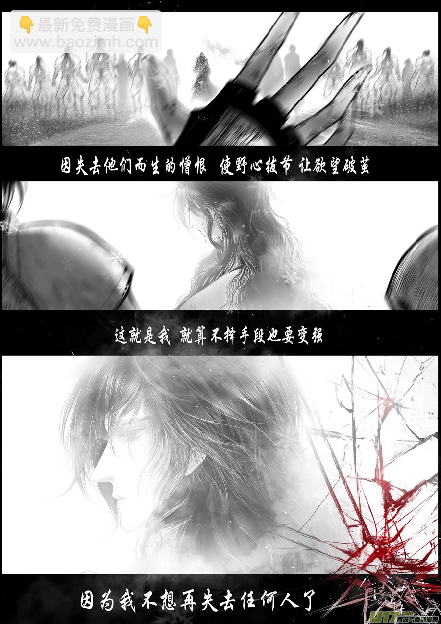 蜃海燃兮 无日无暮 二十八-第122话