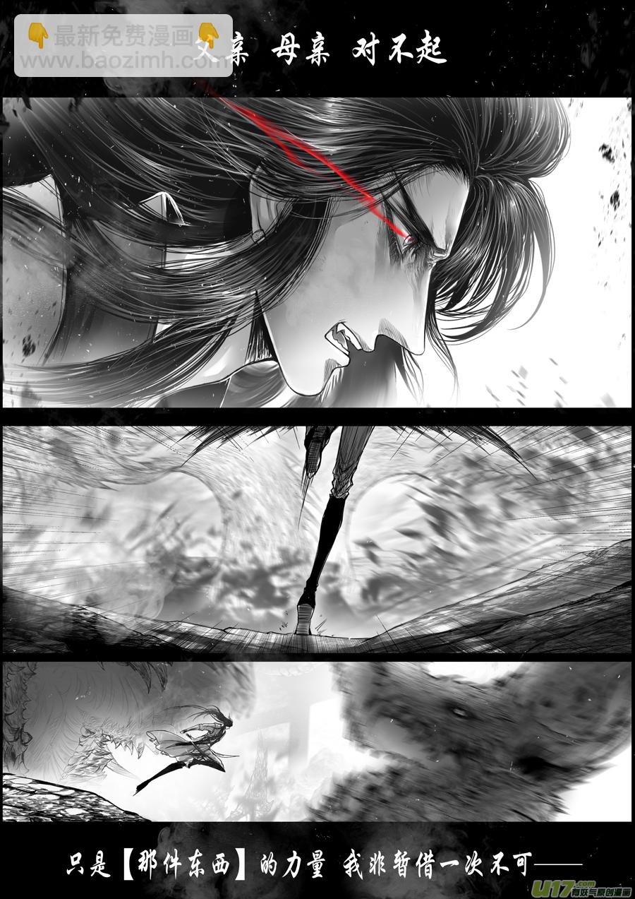 蜃海燃兮 无日无暮 二十八-第122话