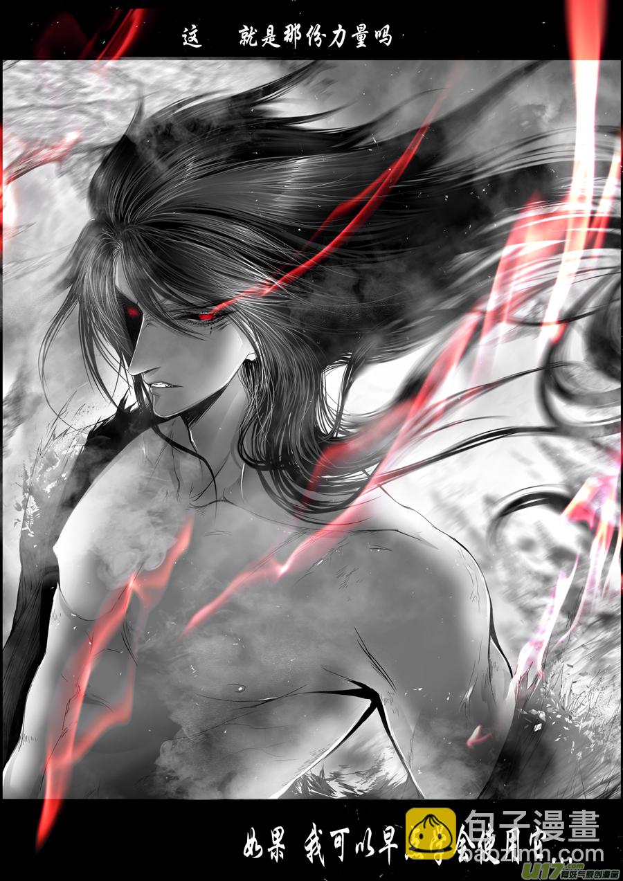 蜃海燃兮 无日无暮 二十八-第122话