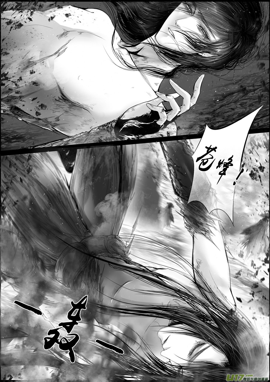 蜃海燃兮 无日无暮 三十-第124话