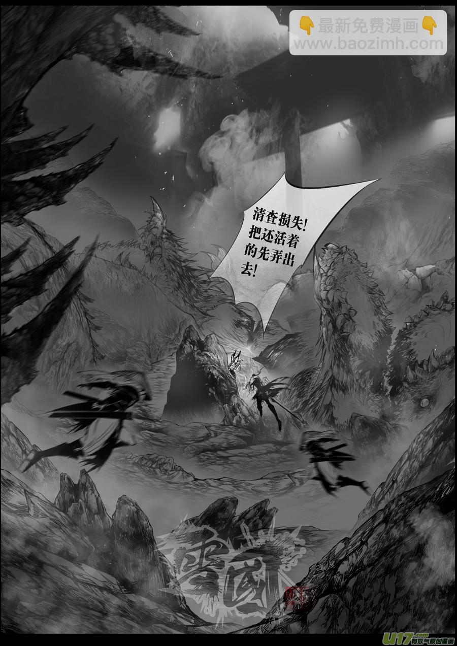 蜃海燃兮 无日无暮 三十-第124话