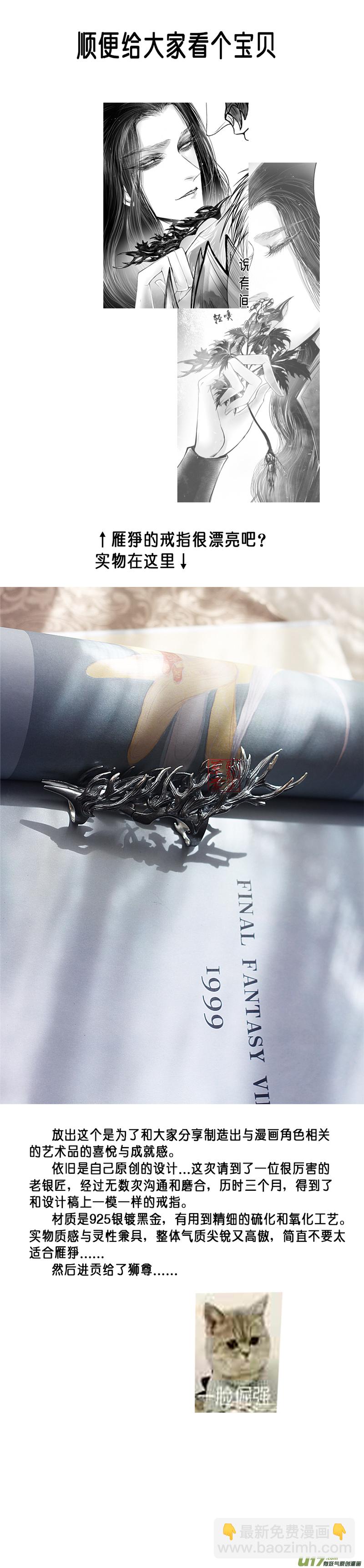 蜃海燃兮 无日无暮 三十二-第126话