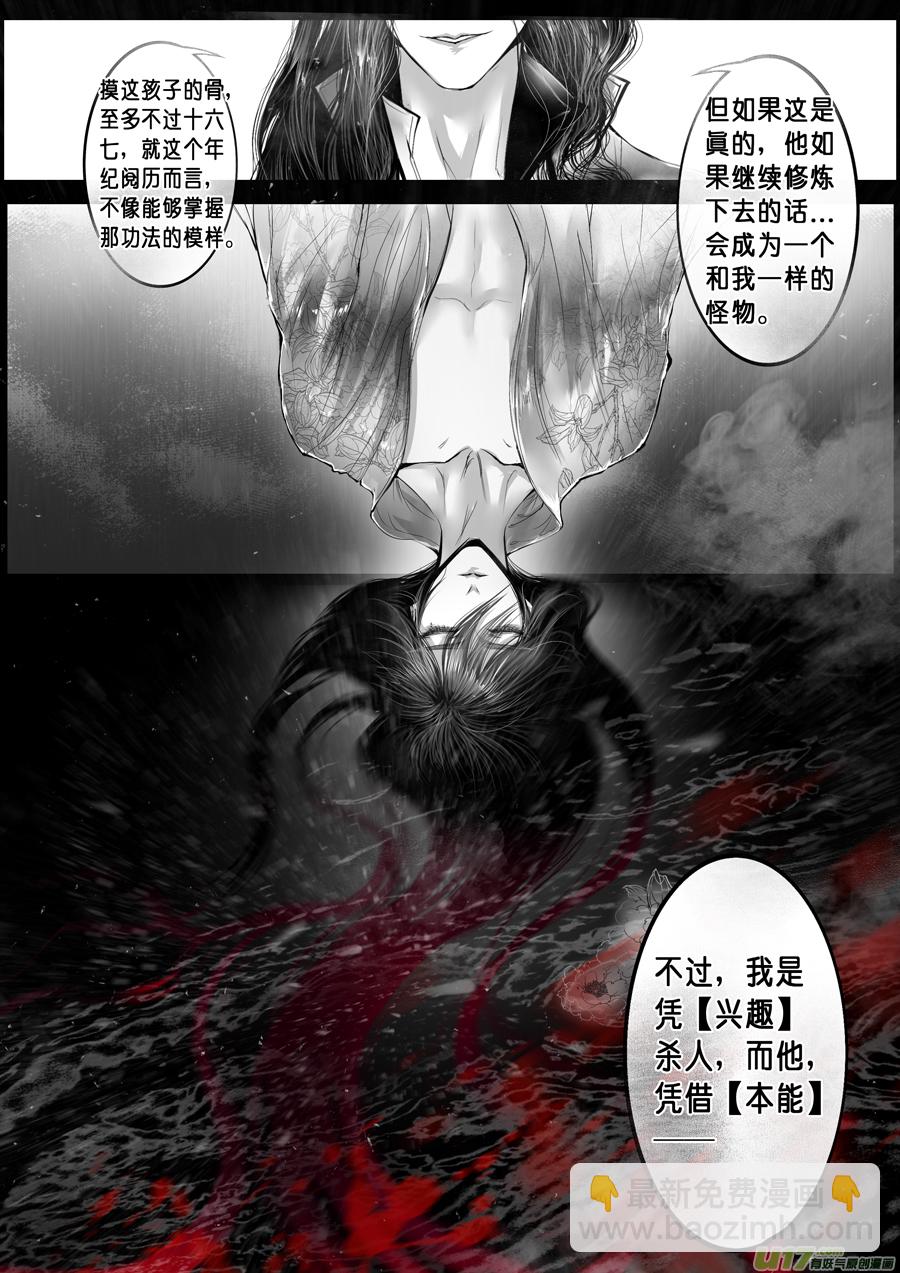 蜃海燃兮 无日无暮 三十二-第126话