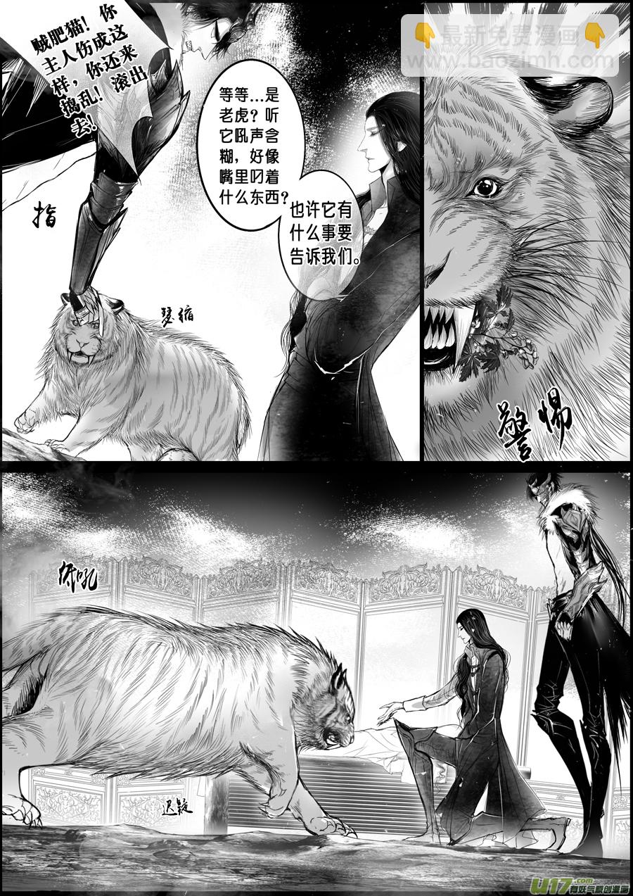 蜃海燃兮 无日无暮 三十二-第126话