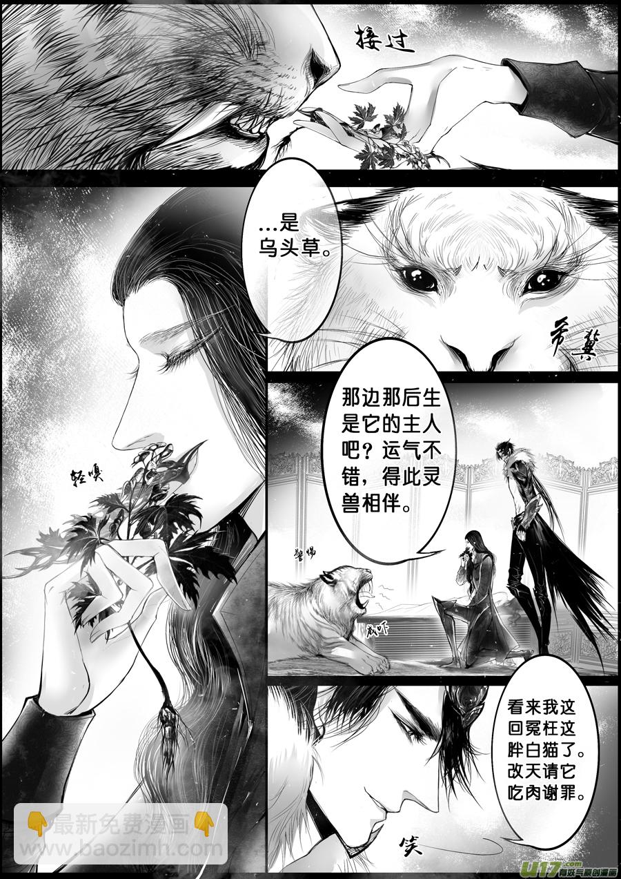 蜃海燃兮 无日无暮 三十二-第126话