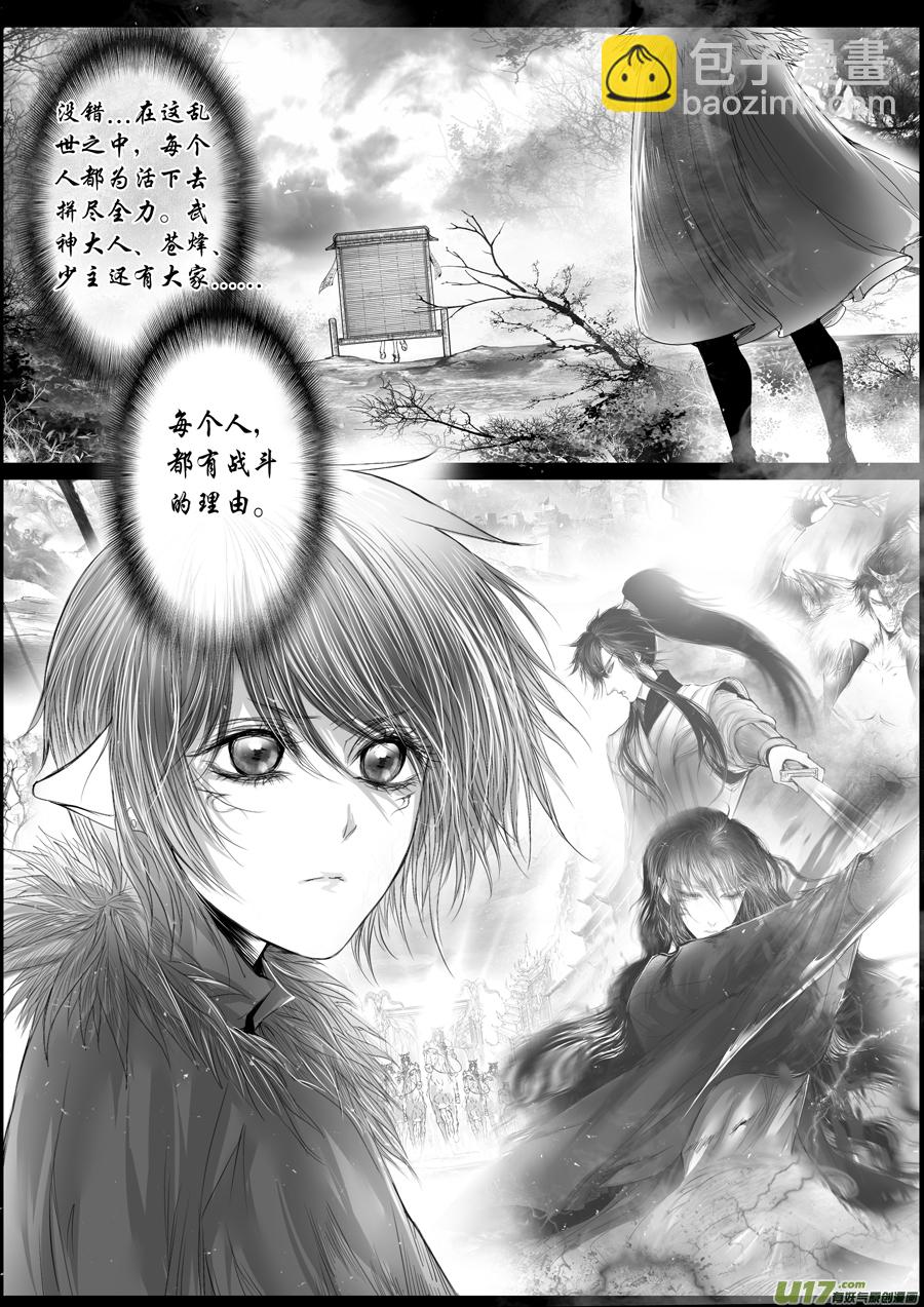 蜃海燃兮 无日无暮 终-第128话