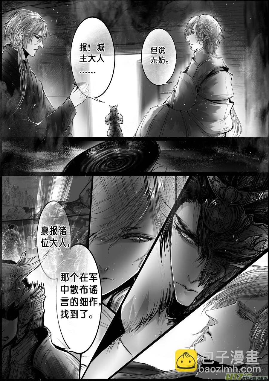 蜃海燃兮 无日无暮 终-第128话