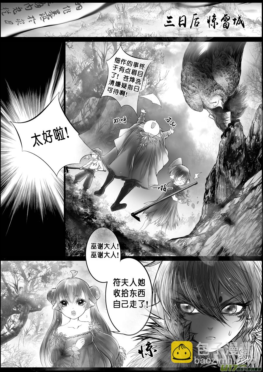 蜃海燃兮 无日无暮 终-第128话