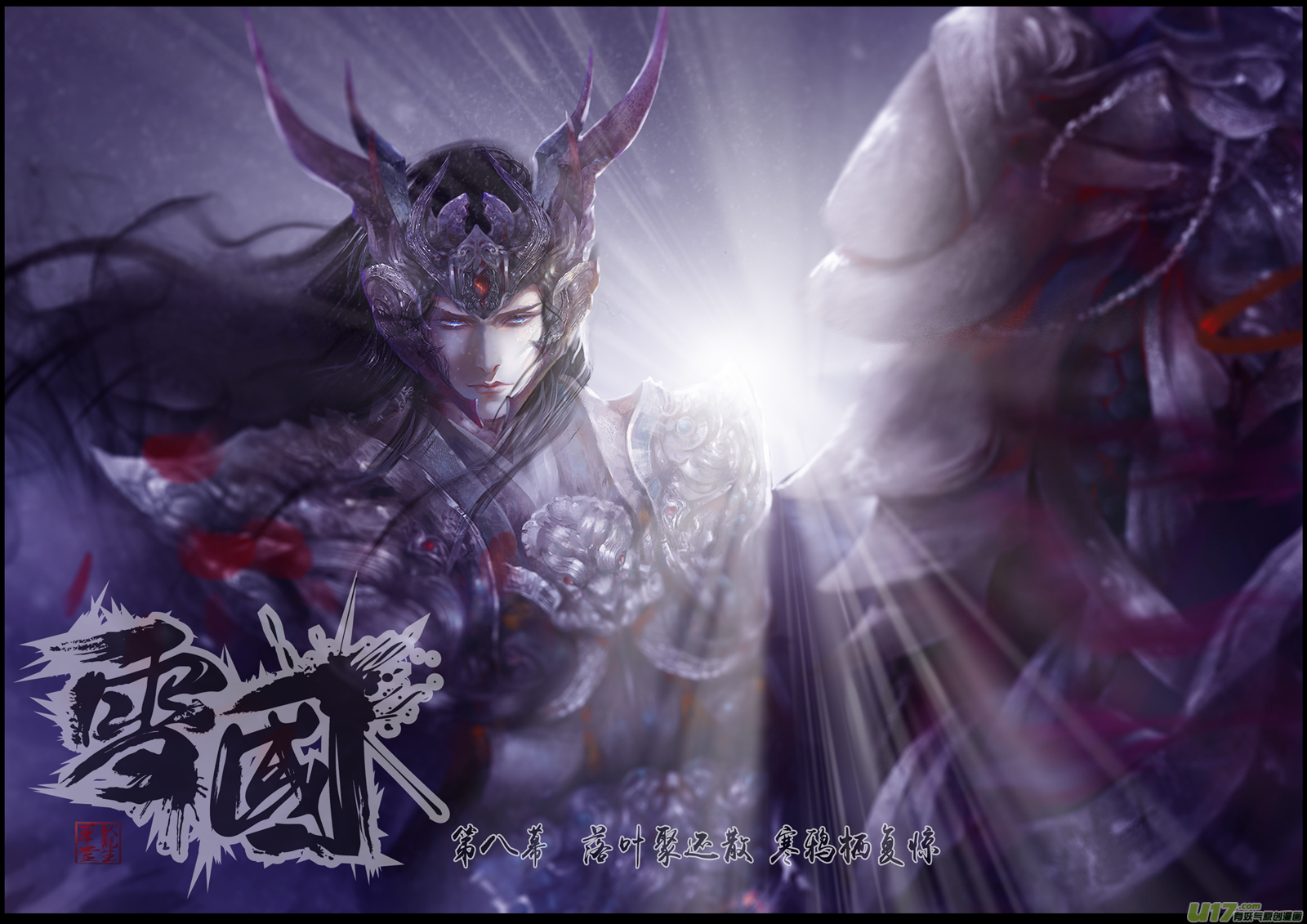 落叶聚还散 寒鸦栖复惊 一-第130话