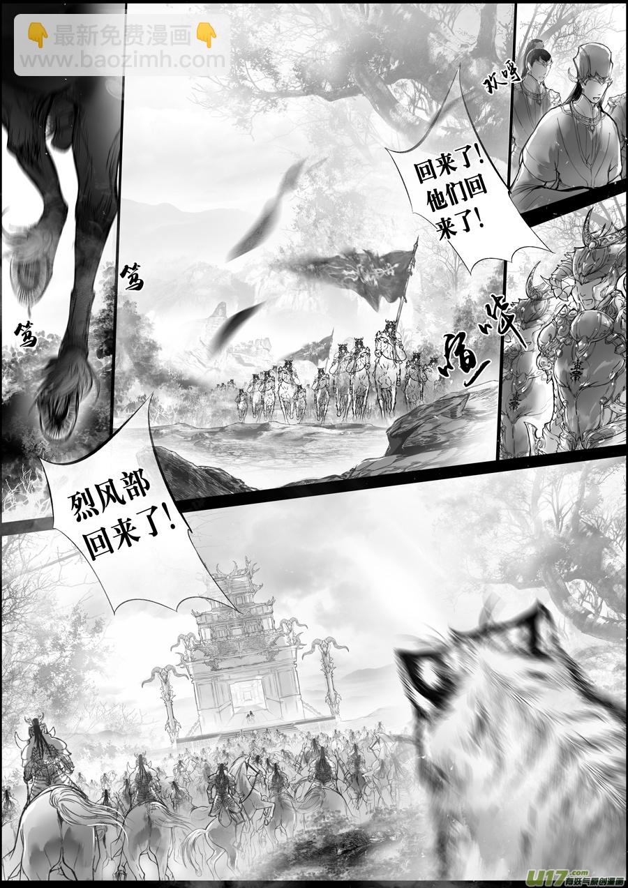 落叶聚还散 寒鸦栖复惊 一-第130话