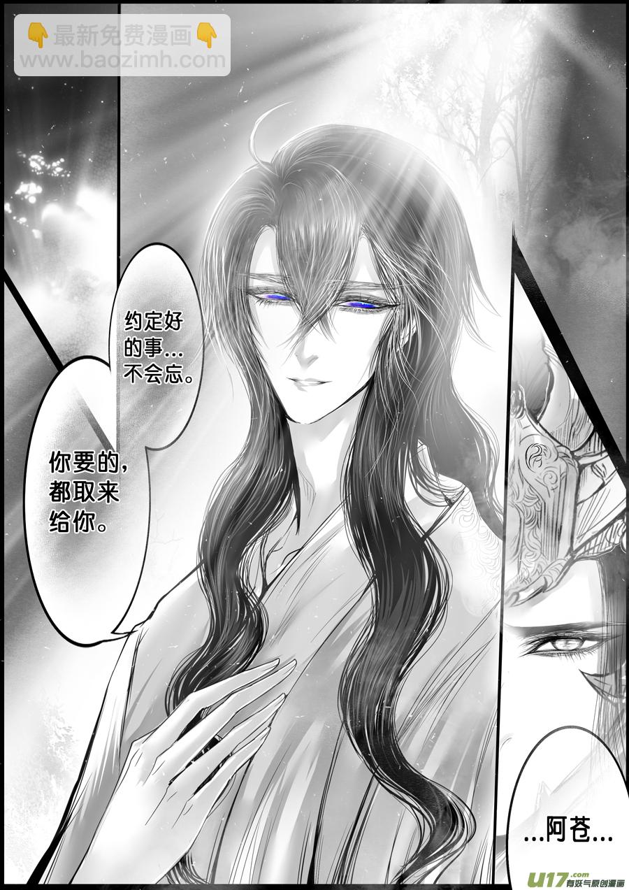 落叶聚还散 寒鸦栖复惊 三-第132话