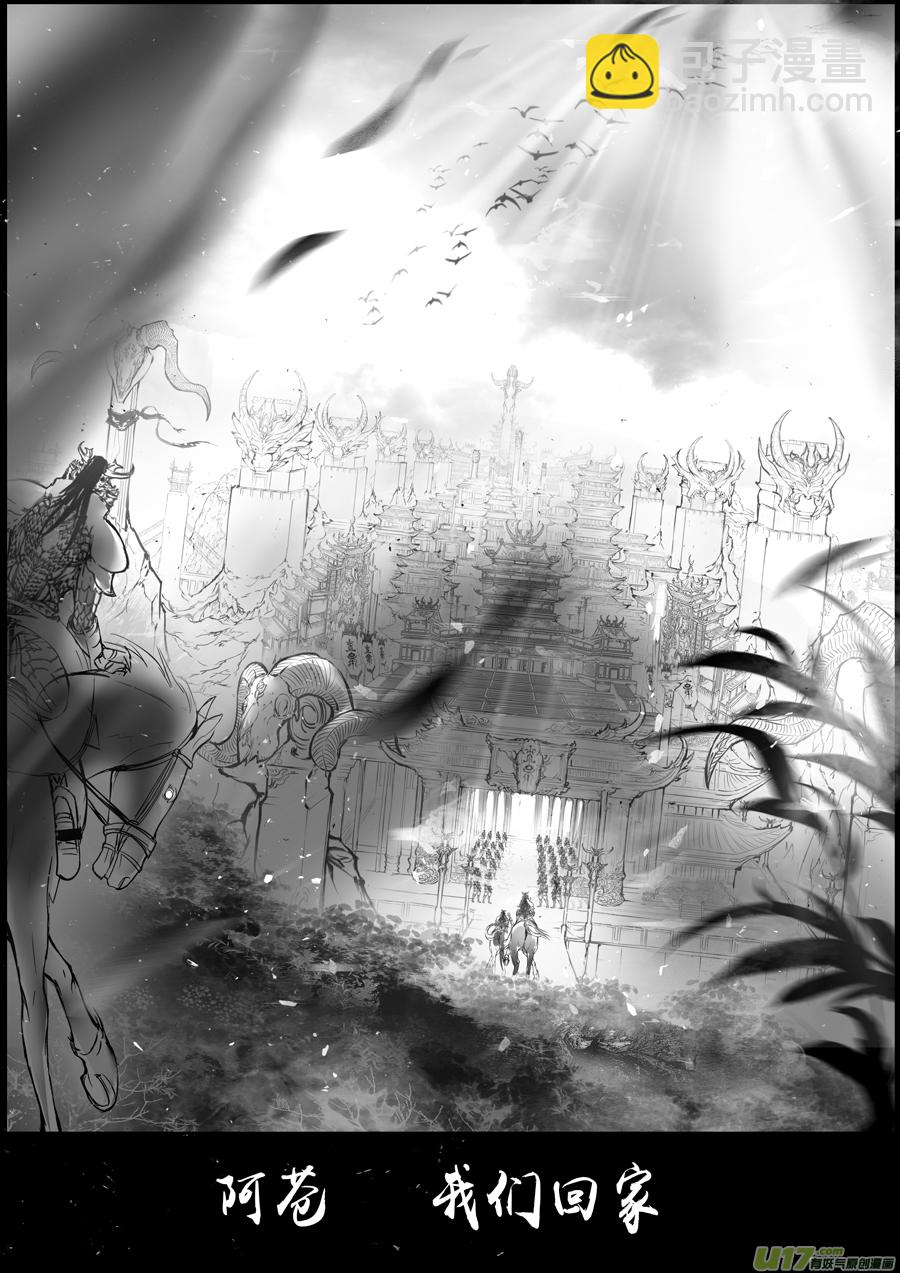 落叶聚还散 寒鸦栖复惊 三-第132话