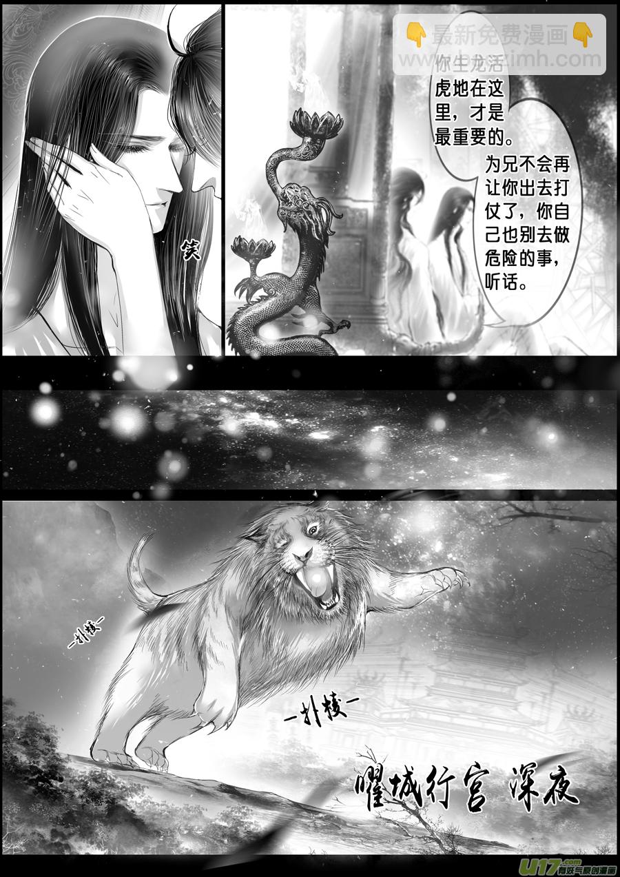 落叶聚还散 寒鸦栖复惊 七-第136话