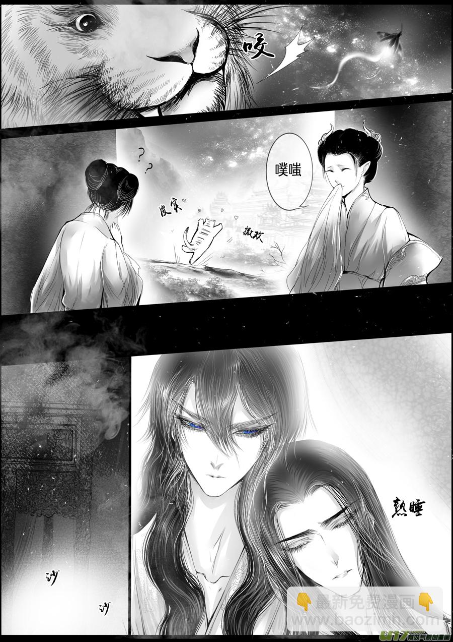 落叶聚还散 寒鸦栖复惊 七-第136话