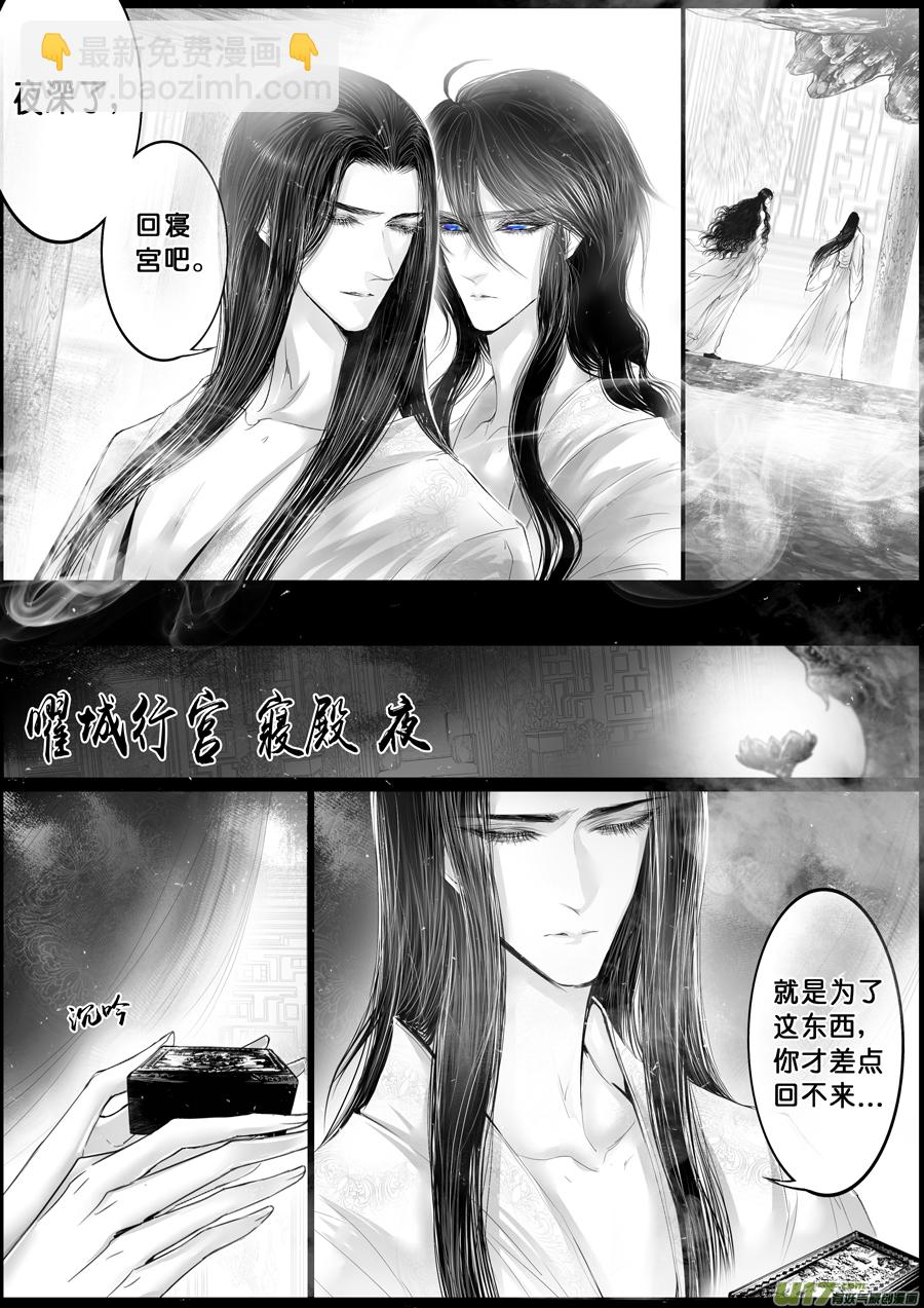 落叶聚还散 寒鸦栖复惊 七-第136话