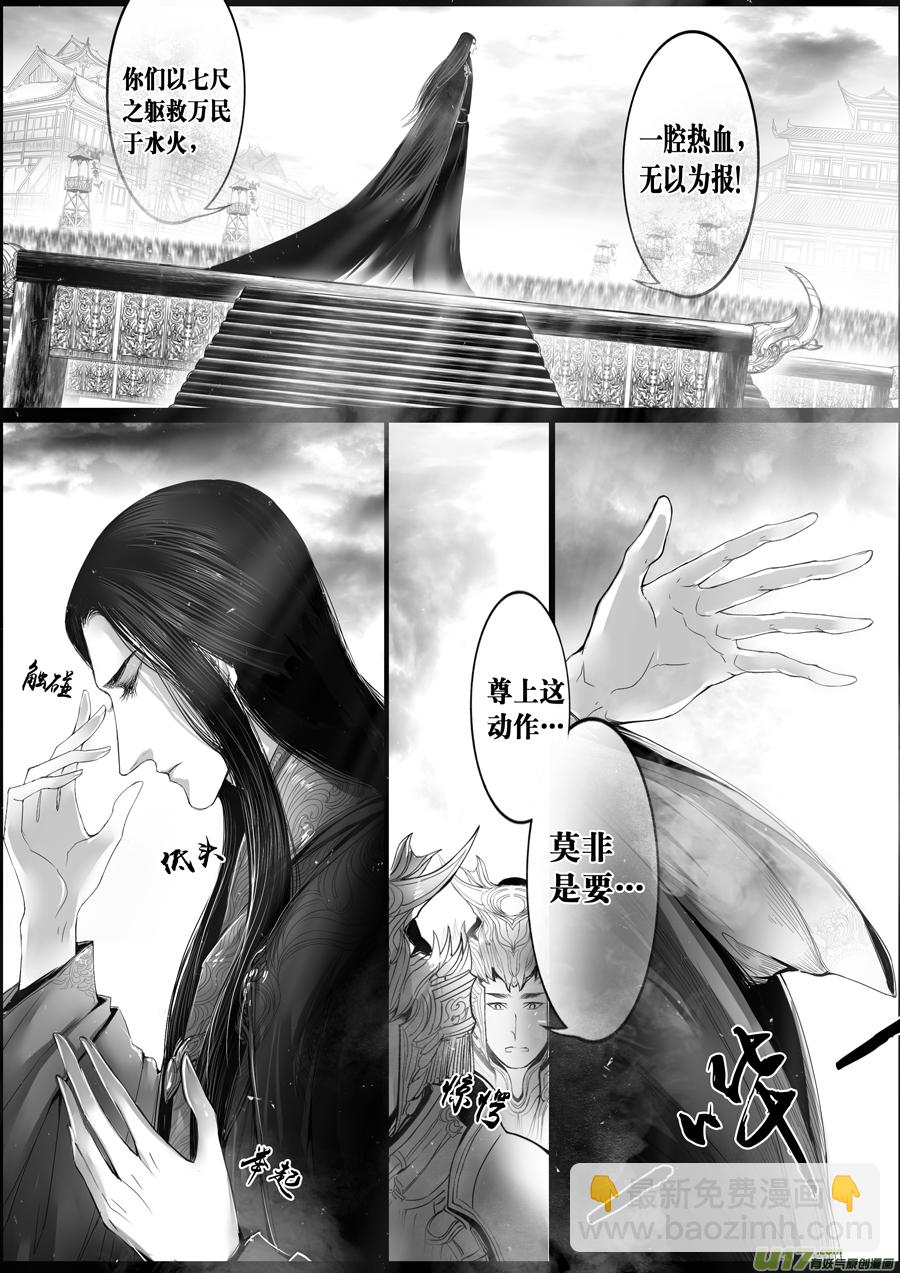 落叶聚还散 寒鸦栖复惊 十三-第142话