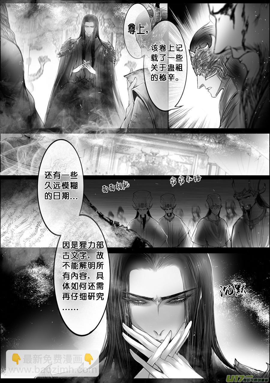 落叶聚还散 寒鸦栖复惊 十三-第142话