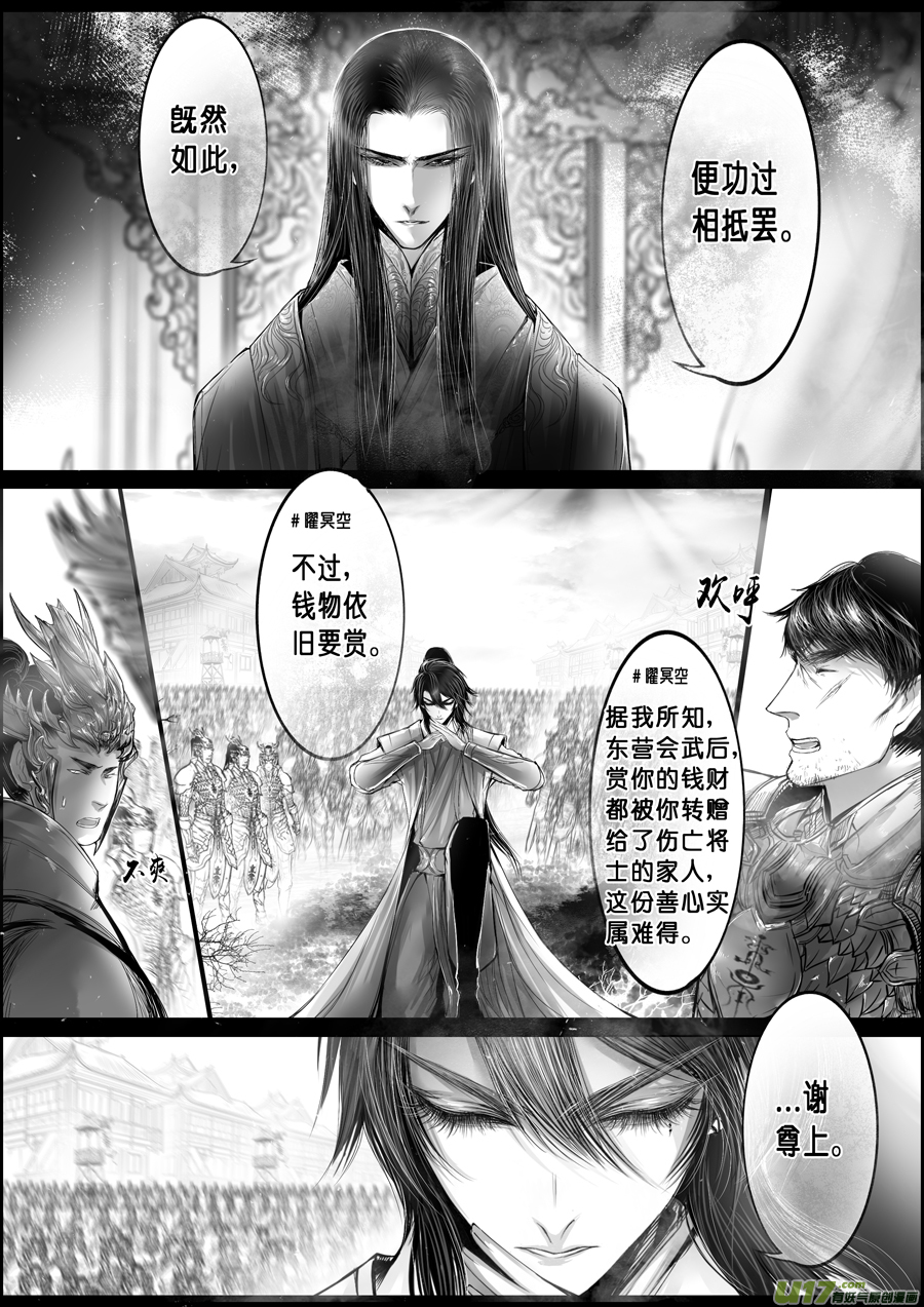 落叶聚还散 寒鸦栖复惊 十五-第144话