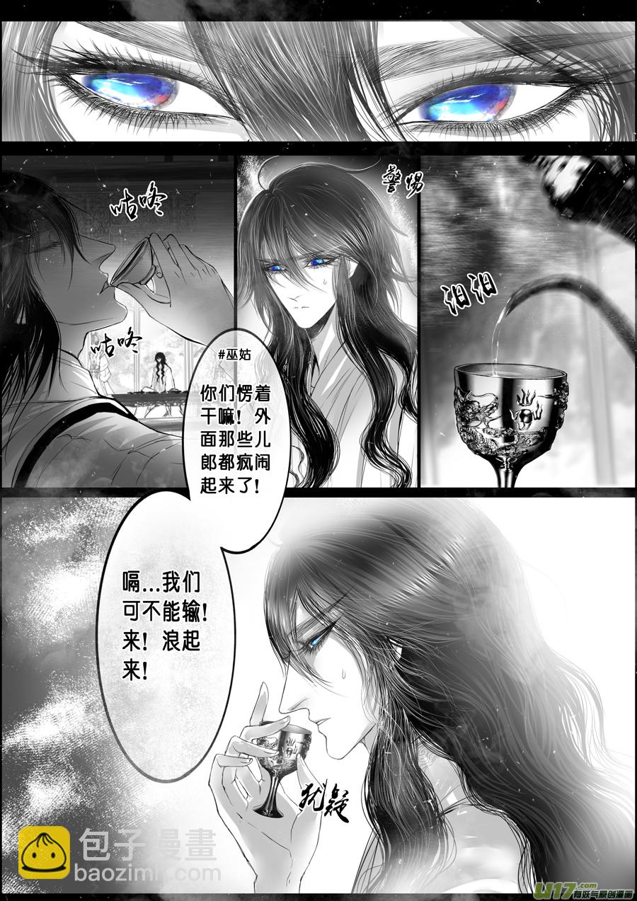 落叶聚还散 寒鸦栖复惊 十五-第144话