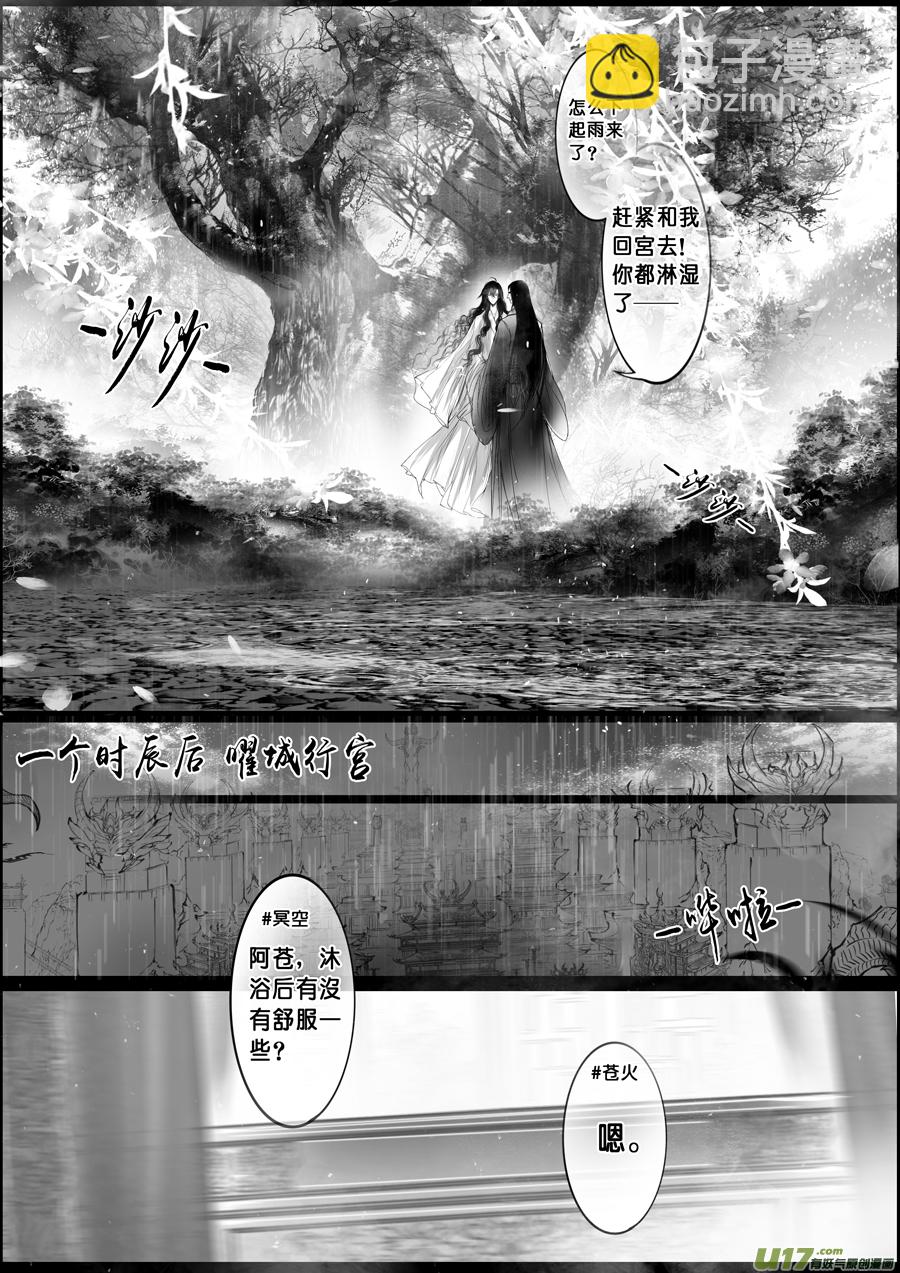 落叶聚还散 寒鸦栖复惊 十七-第146话