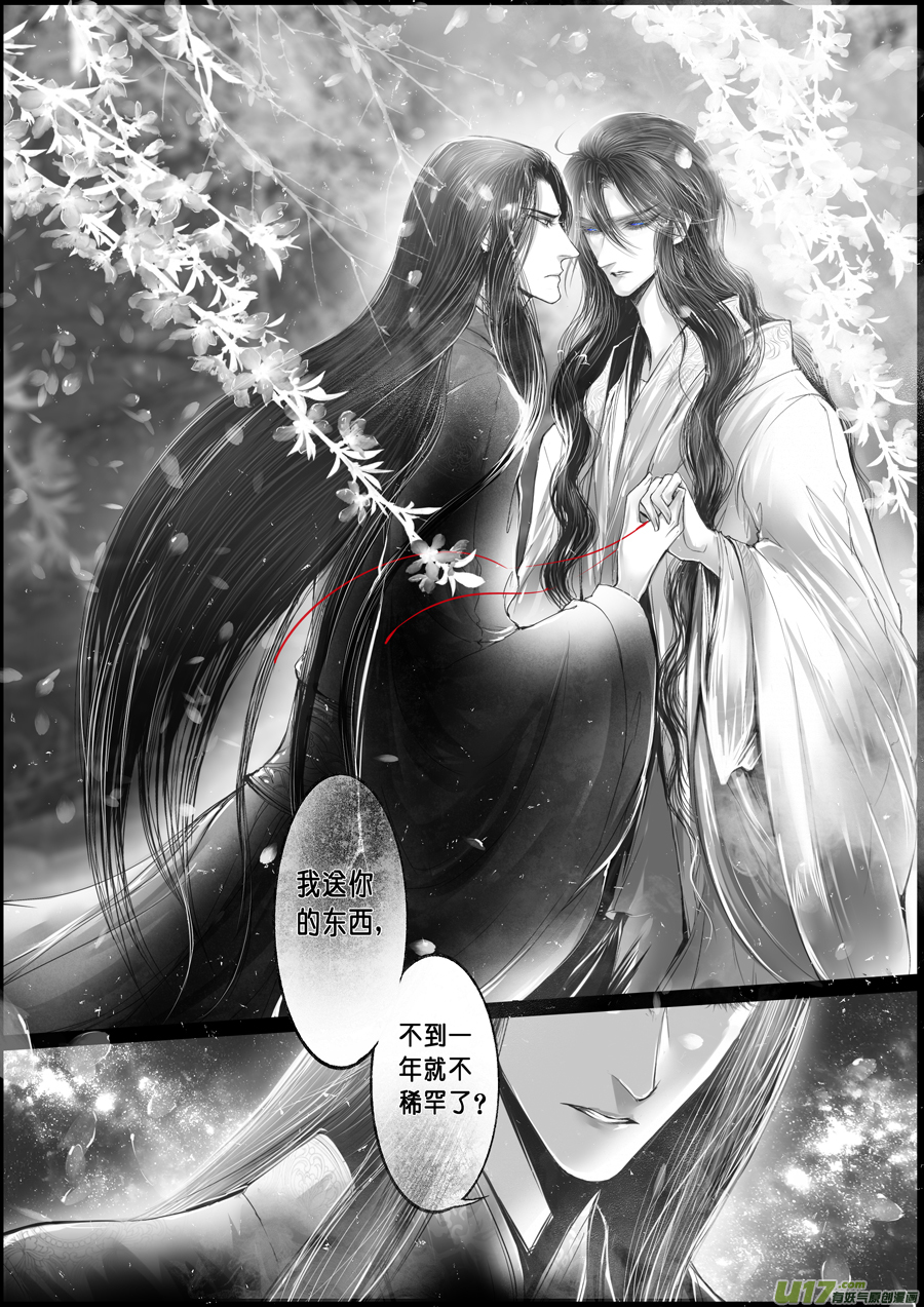 落叶聚还散 寒鸦栖复惊 十七-第146话