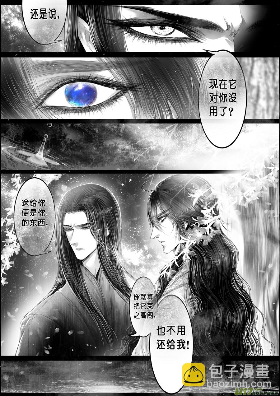 落叶聚还散 寒鸦栖复惊 十七-第146话