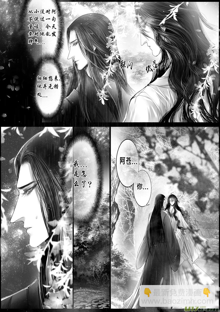 落叶聚还散 寒鸦栖复惊 十七-第146话