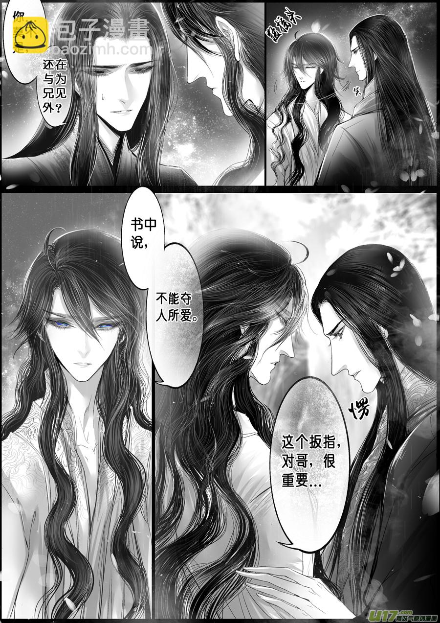 落叶聚还散 寒鸦栖复惊 十七-第146话